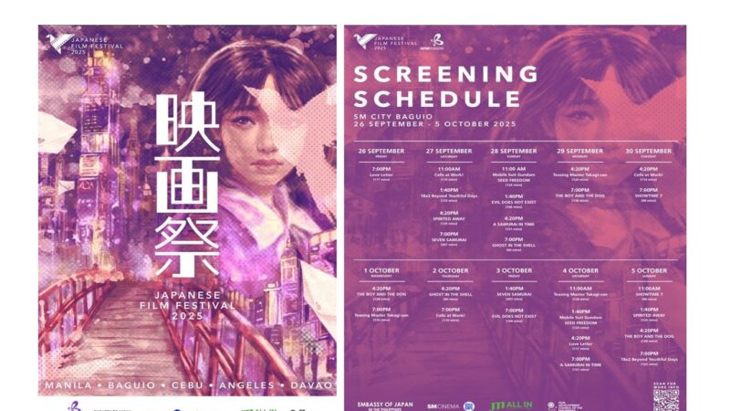 CATCH THE JAPANESE FILM FESTIVAL AT SM CINEMA BAGUIO